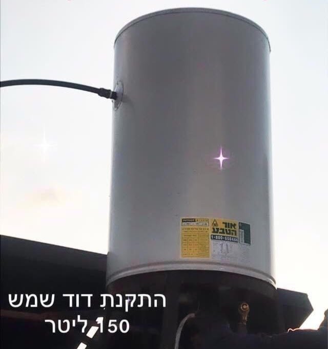 תמונה 11 מתוך גלריית הדודים של ירון