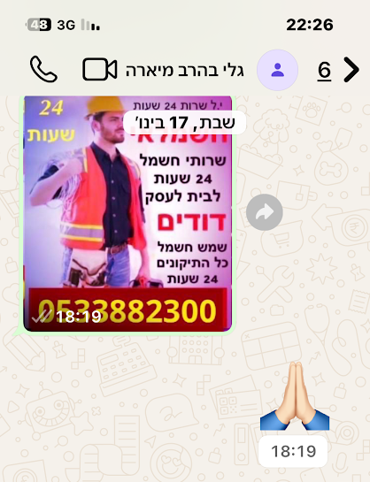 צילום המלצת לקוח 1 מתוך דף ההמלצות שמסר ירון