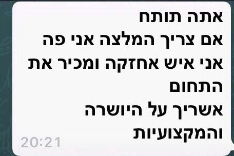 צילום המלצת לקוח 3 מתוך דף ההמלצות שמסר ירון
