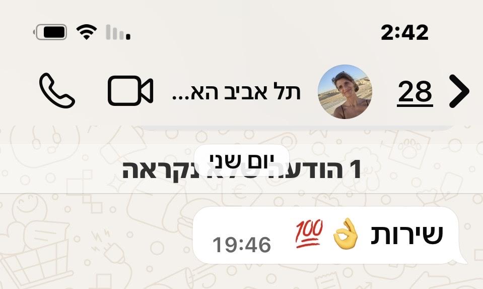 צילום המלצת לקוח 4 מתוך דף ההמלצות שמסר ירון