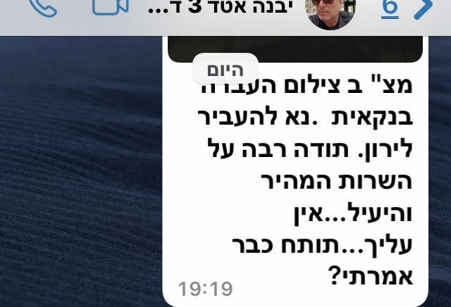 צילום המלצת לקוח 12 מתוך דף ההמלצות שמסר ירון