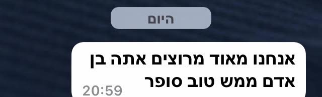 צילום המלצת לקוח 13 מתוך דף ההמלצות שמסר ירון