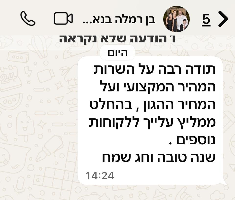 צילום המלצת לקוח 15 מתוך דף ההמלצות שמסר ירון