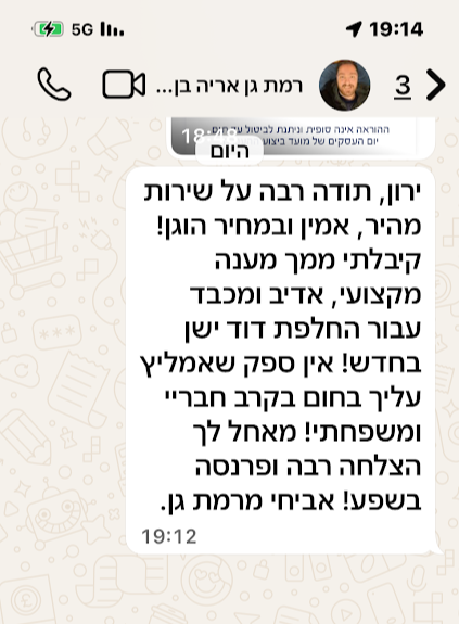 צילום המלצת לקוח 17 מתוך דף ההמלצות שמסר ירון
