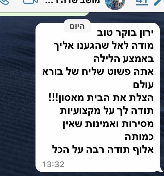 צילום המלצת לקוח 20 מתוך דף ההמלצות שמסר ירון