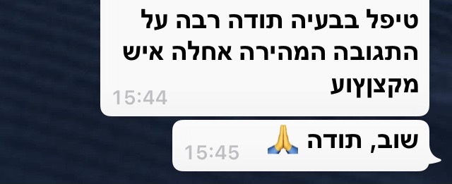 צילום המלצת לקוח 21 מתוך דף ההמלצות שמסר ירון
