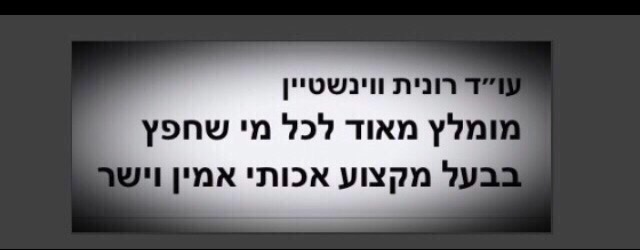 צילום המלצת לקוח 24 מתוך דף ההמלצות שמסר ירון