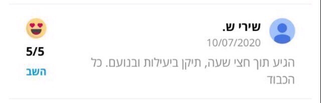 צילום המלצת לקוח 27 מתוך דף ההמלצות שמסר ירון