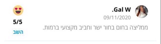 צילום המלצת לקוח 28 מתוך דף ההמלצות שמסר ירון