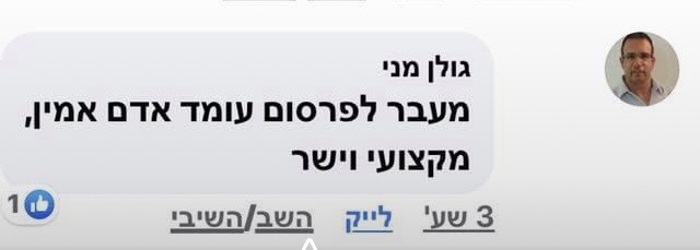 צילום המלצת לקוח 29 מתוך דף ההמלצות שמסר ירון