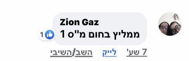 צילום המלצת לקוח 30 מתוך דף ההמלצות שמסר ירון