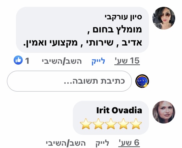 צילום המלצת לקוח 31 מתוך דף ההמלצות שמסר ירון