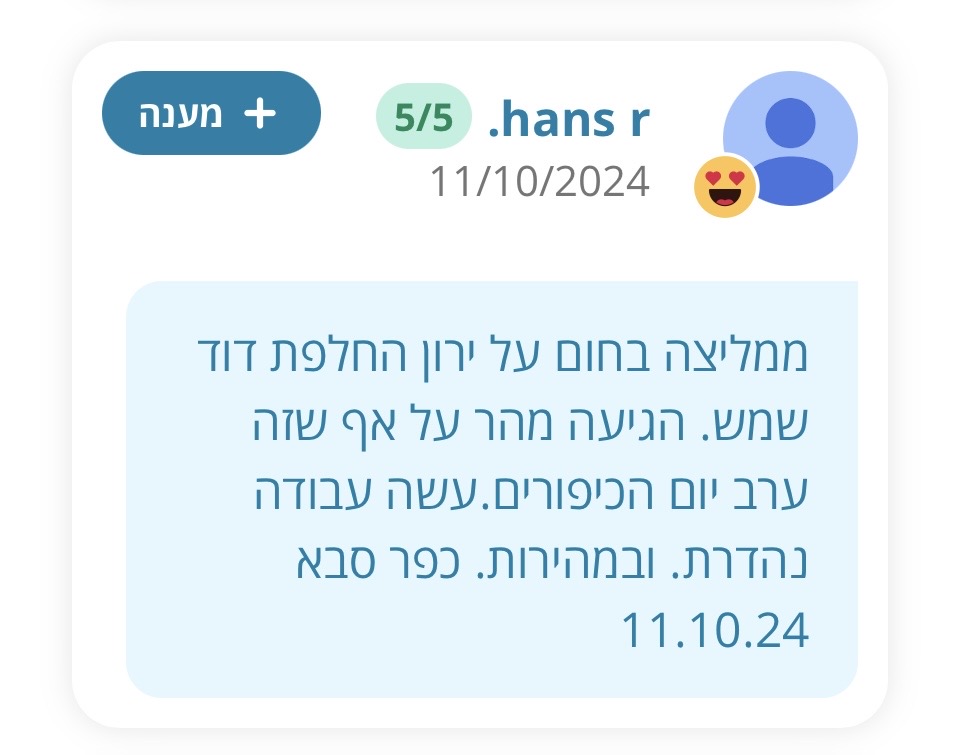 צילום המלצת לקוח 34 מתוך דף ההמלצות שמסר ירון