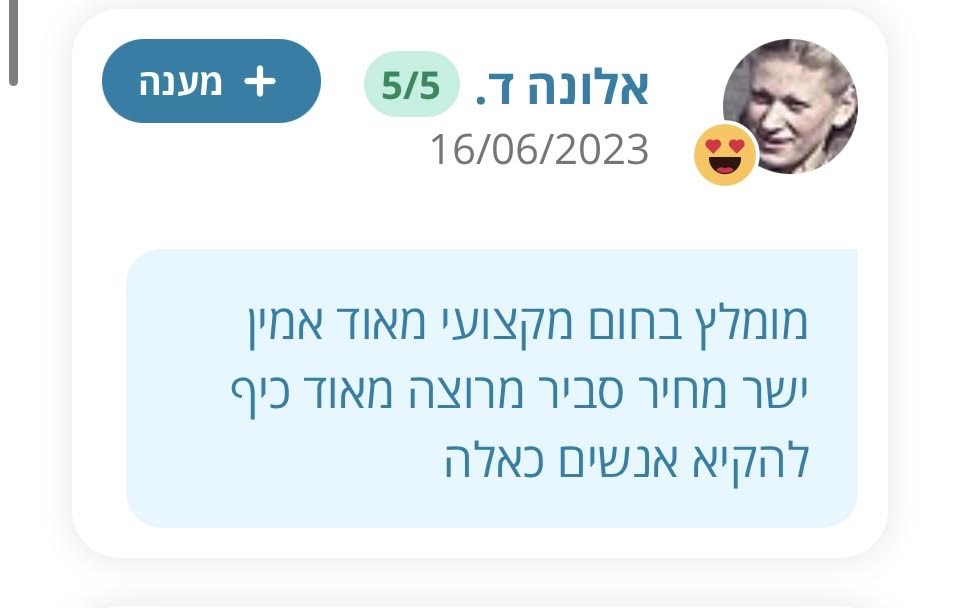 צילום המלצת לקוח 35 מתוך דף ההמלצות שמסר ירון