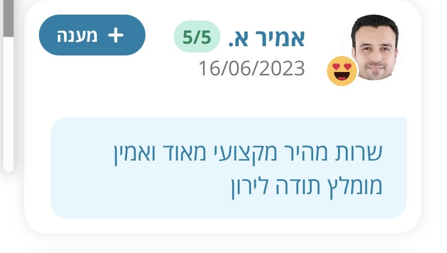 צילום המלצת לקוח 36 מתוך דף ההמלצות שמסר ירון