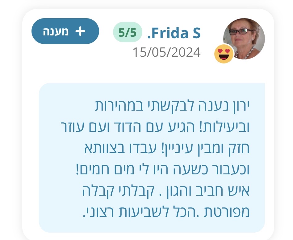 צילום המלצת לקוח 37 מתוך דף ההמלצות שמסר ירון
