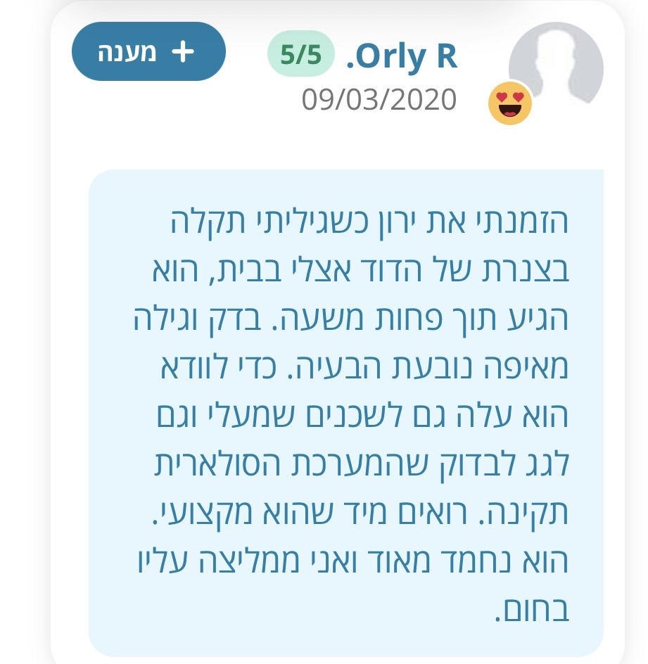 צילום המלצת לקוח 39 מתוך דף ההמלצות שמסר ירון
