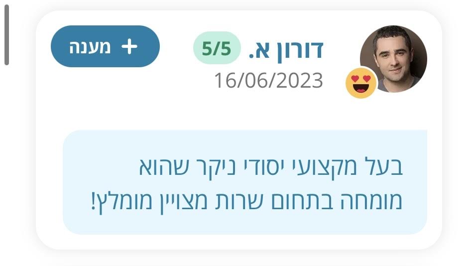 צילום המלצת לקוח 40 מתוך דף ההמלצות שמסר ירון