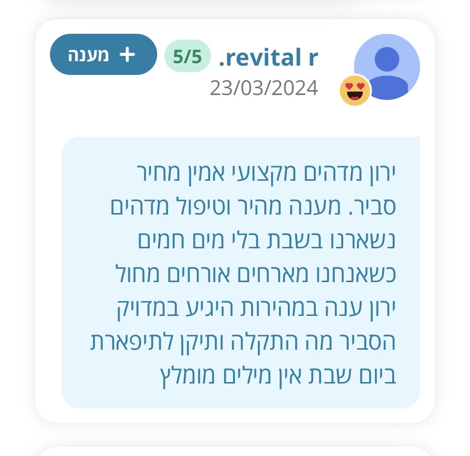 צילום המלצת לקוח 41 מתוך דף ההמלצות שמסר ירון