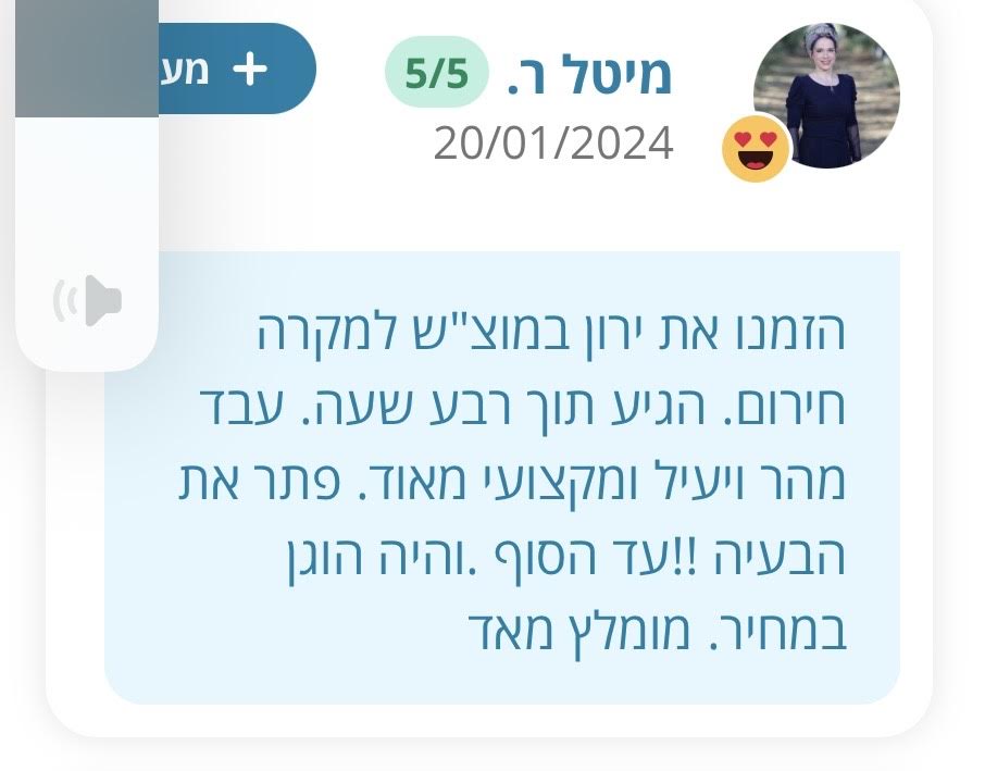 צילום המלצת לקוח 42 מתוך דף ההמלצות שמסר ירון