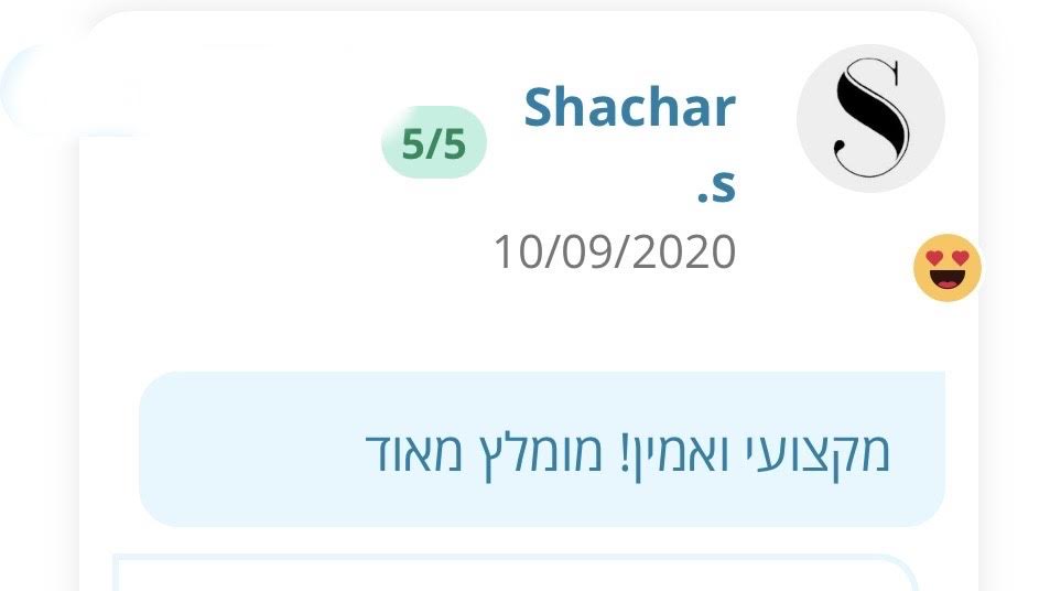 צילום המלצת לקוח 43 מתוך דף ההמלצות שמסר ירון