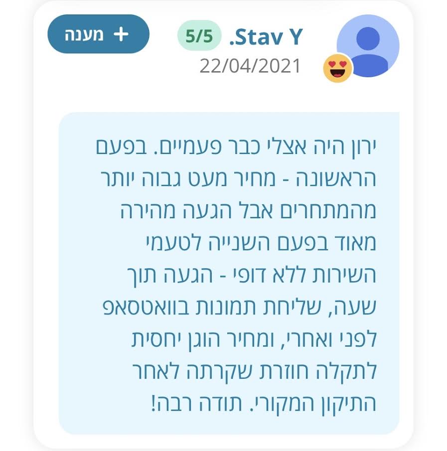 צילום המלצת לקוח 44 מתוך דף ההמלצות שמסר ירון