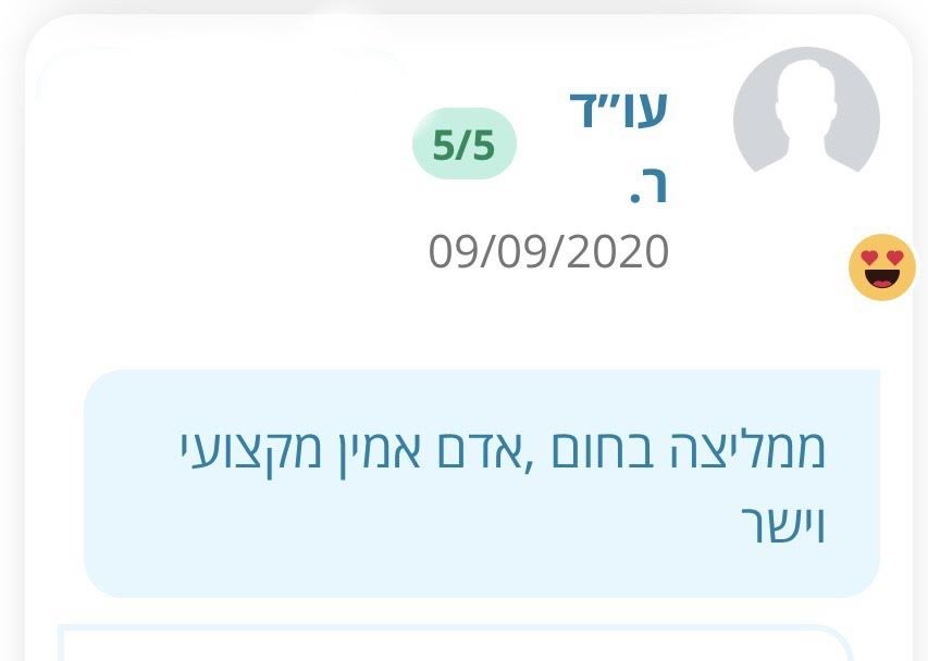 צילום המלצת לקוח 45 מתוך דף ההמלצות שמסר ירון