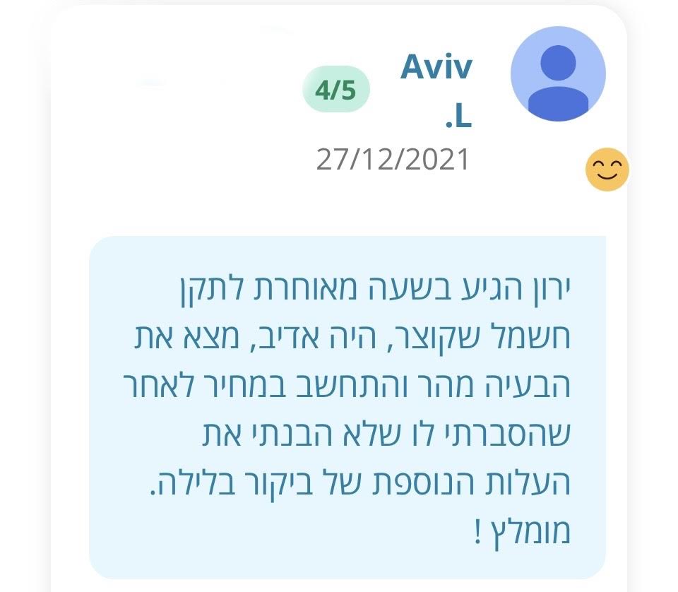 צילום המלצת לקוח 46 מתוך דף ההמלצות שמסר ירון