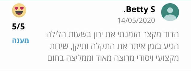 צילום המלצת לקוח 47 מתוך דף ההמלצות שמסר ירון