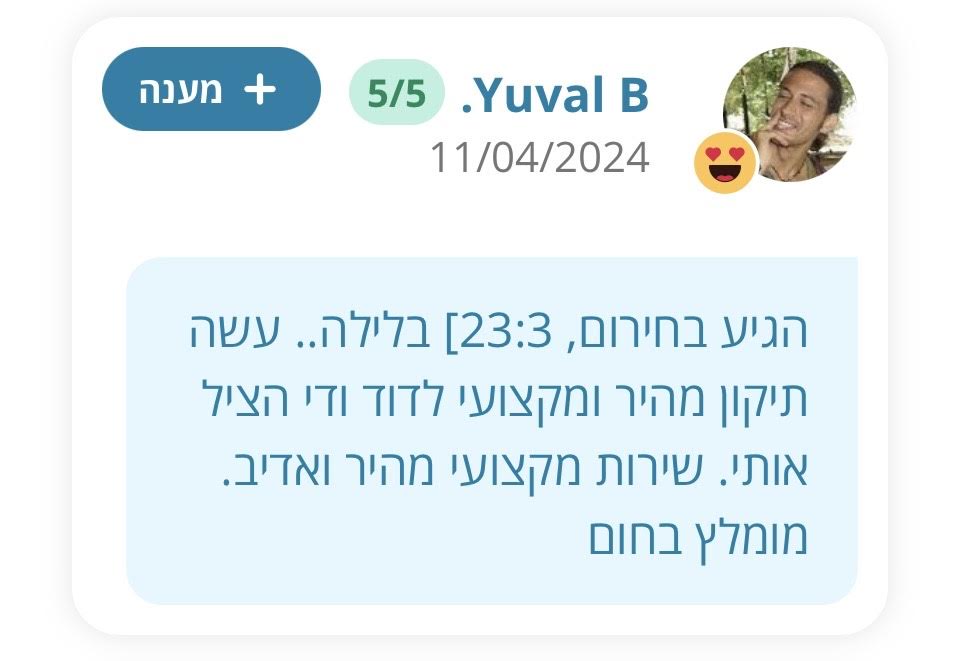 צילום המלצת לקוח 49 מתוך דף ההמלצות שמסר ירון