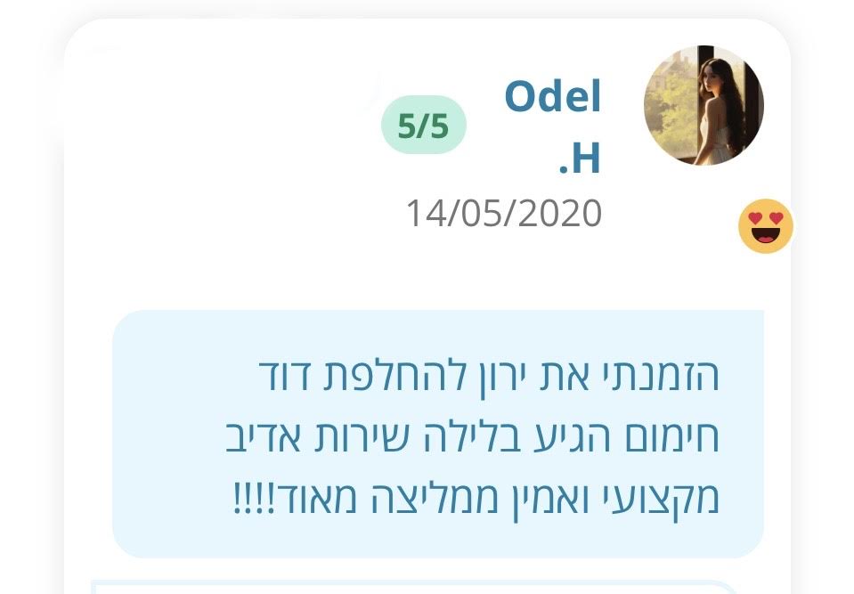 צילום המלצת לקוח 51 מתוך דף ההמלצות שמסר ירון